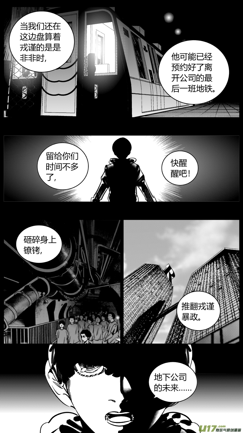 《我有特别的颜艺技巧》236.屠龙 第13页