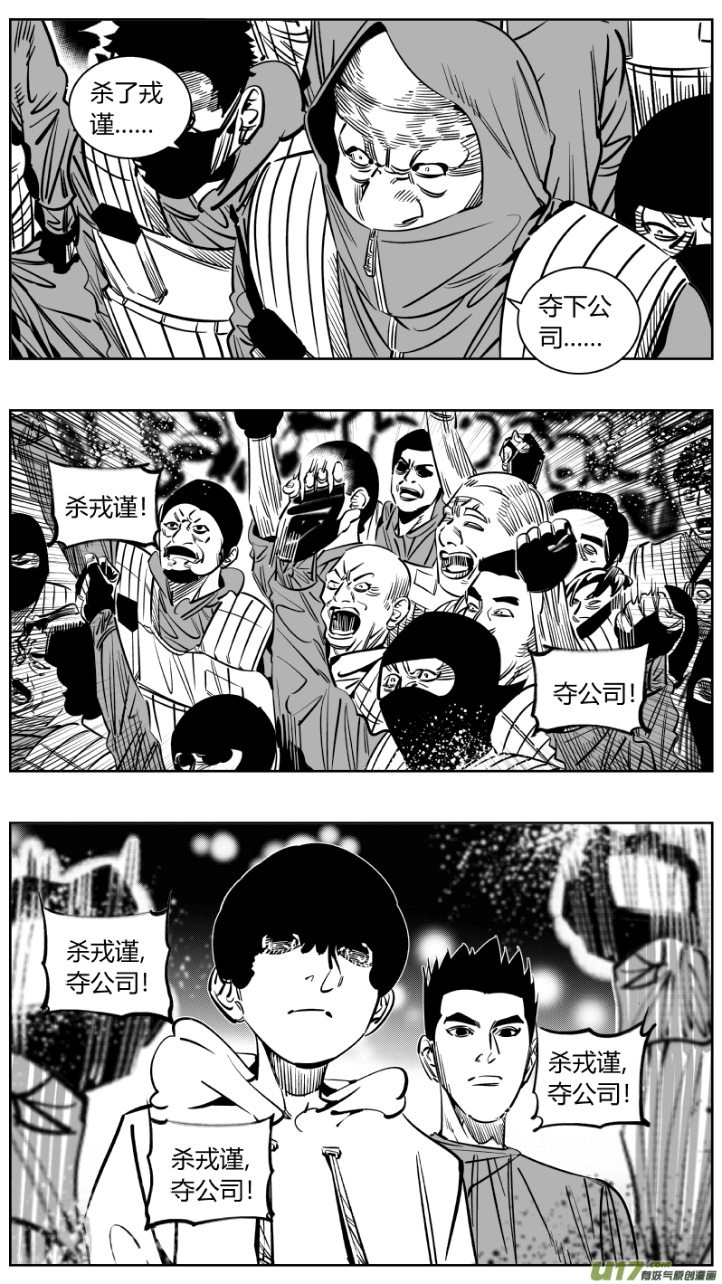 《我有特别的颜艺技巧》236.屠龙 第16页