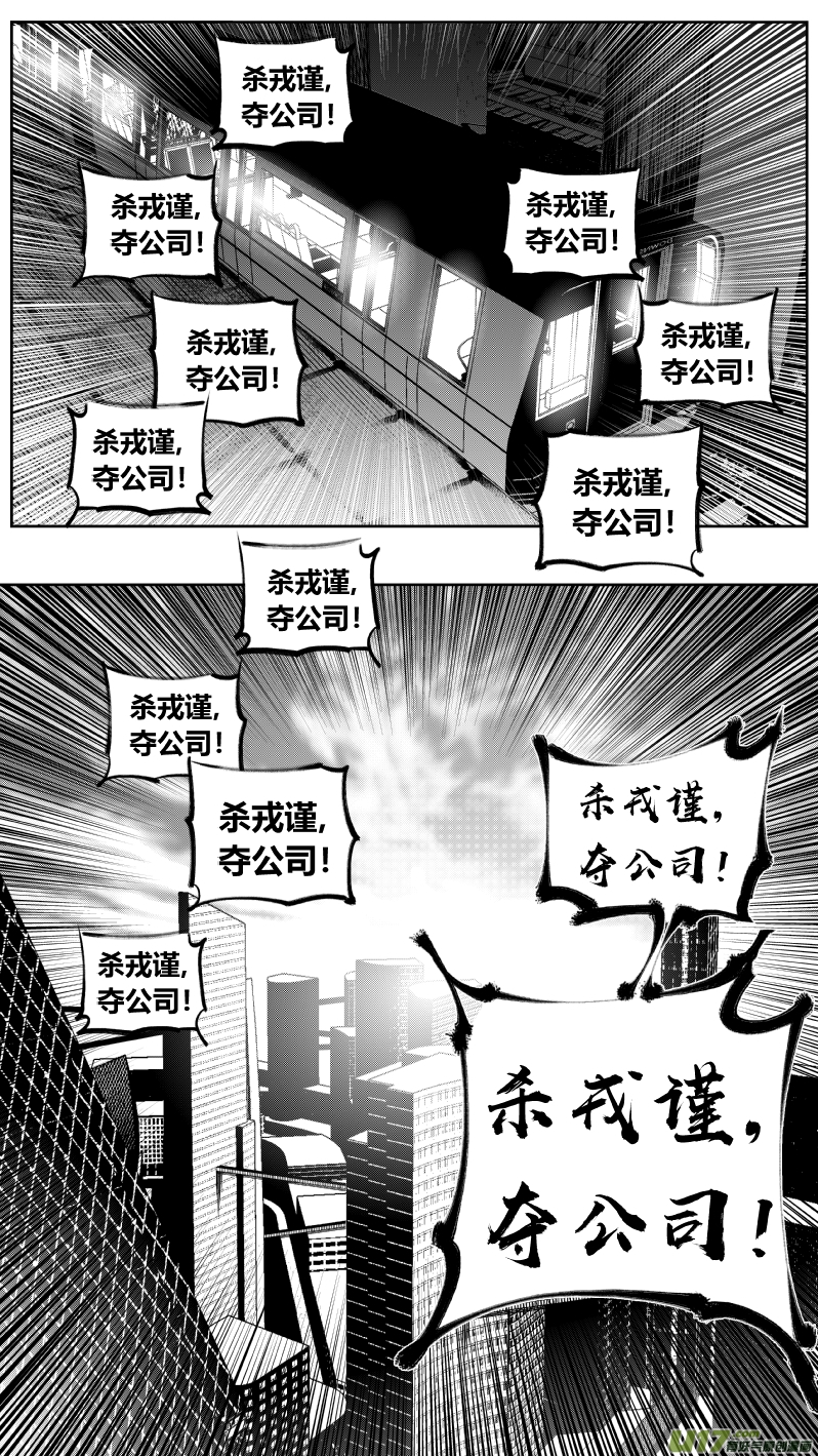 《我有特别的颜艺技巧》236.屠龙 第17页