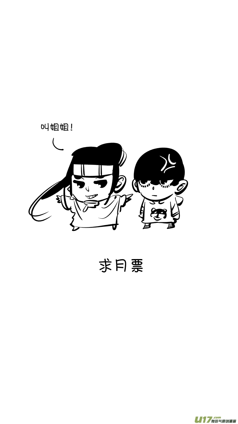 《我有特别的颜艺技巧》236.屠龙 第18页