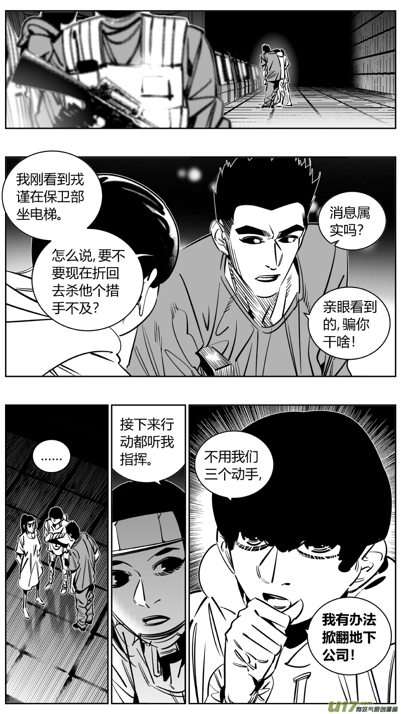 《我有特别的颜艺技巧》236.屠龙 第1页