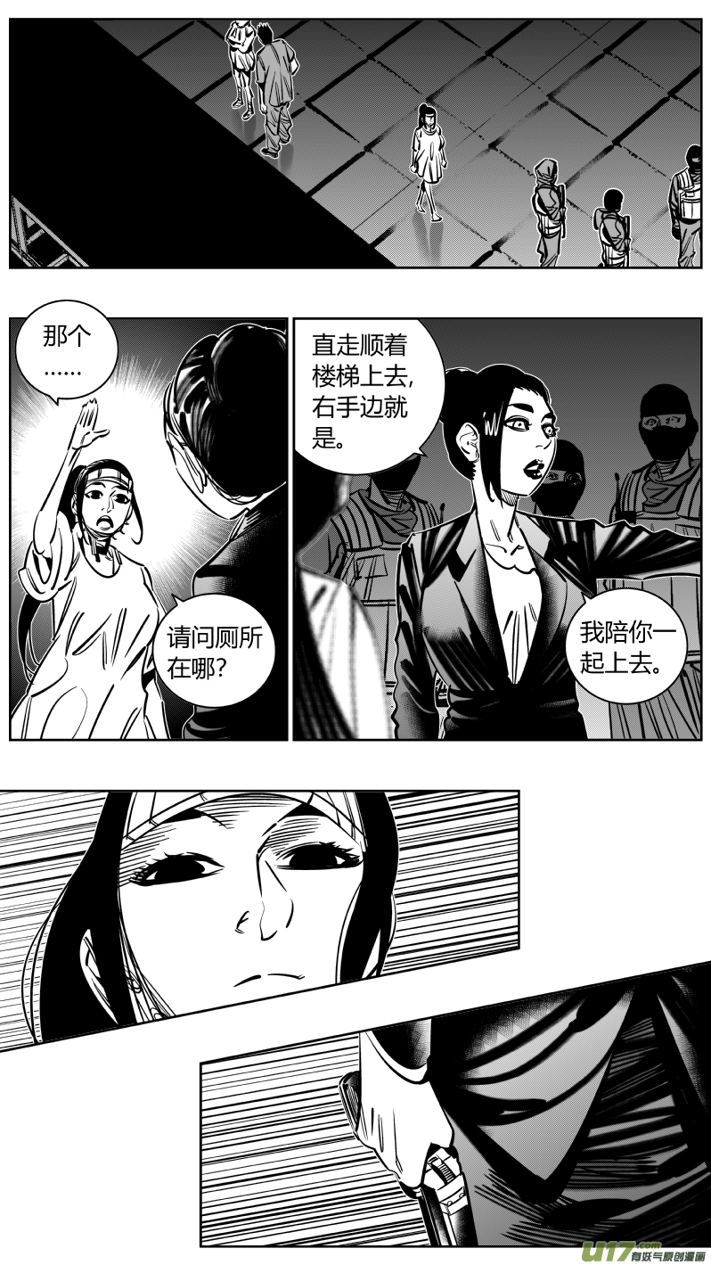 《我有特别的颜艺技巧》236.屠龙 第2页