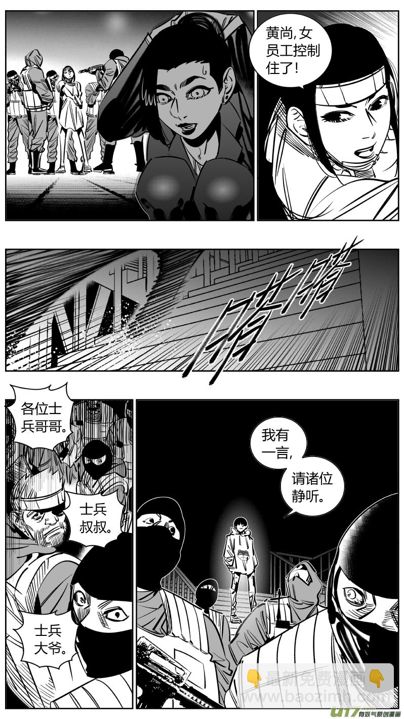 《我有特别的颜艺技巧》236.屠龙 第4页