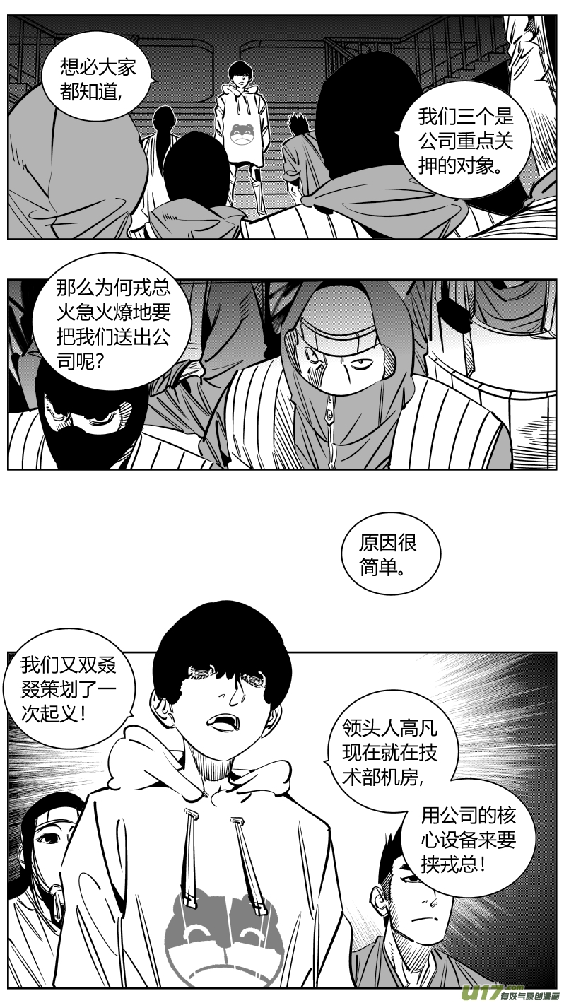 《我有特别的颜艺技巧》236.屠龙 第5页