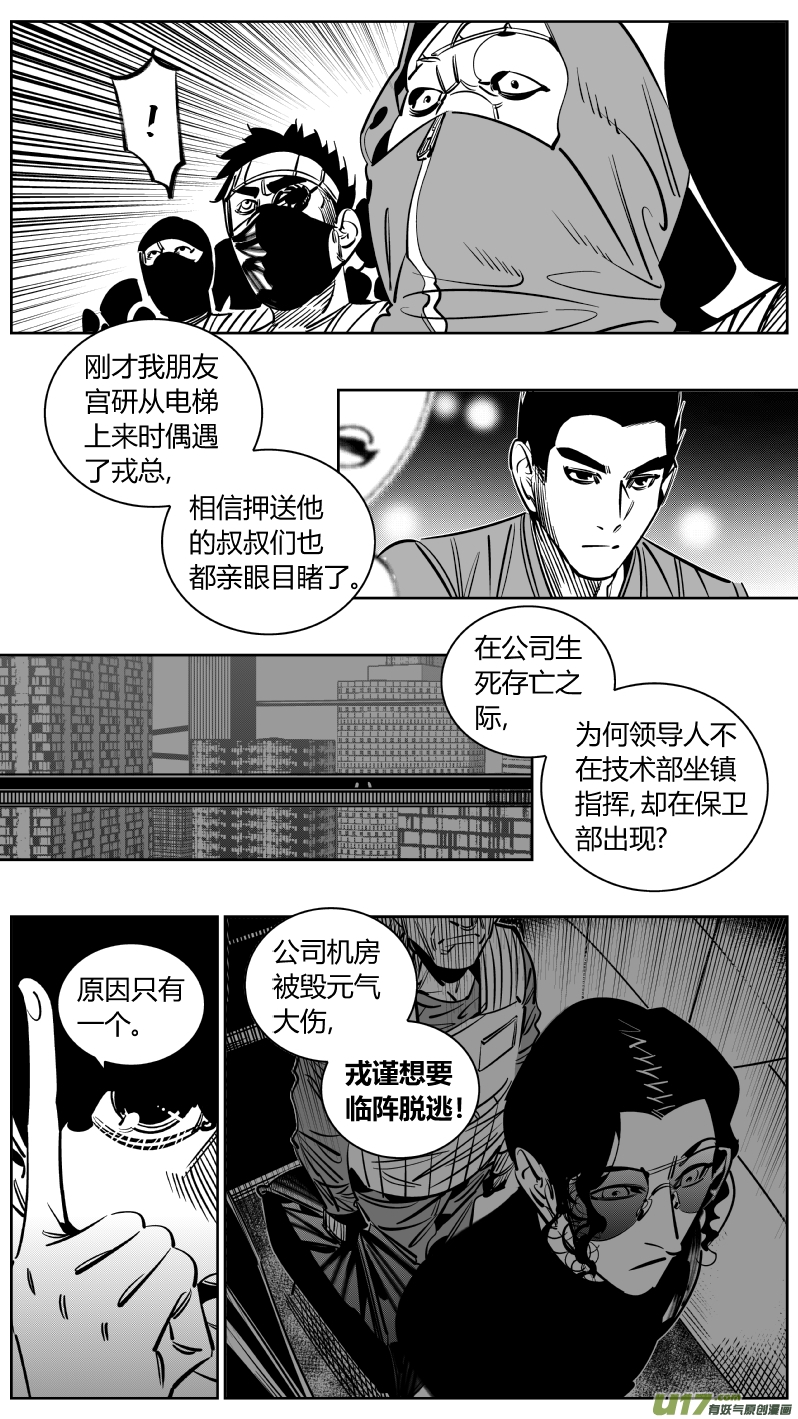《我有特别的颜艺技巧》236.屠龙 第6页