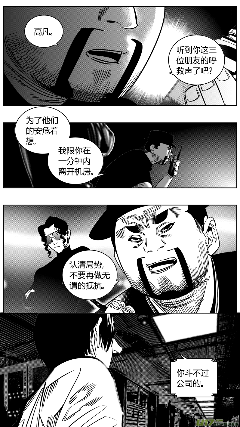 《我有特别的颜艺技巧》233.要挟 第10页