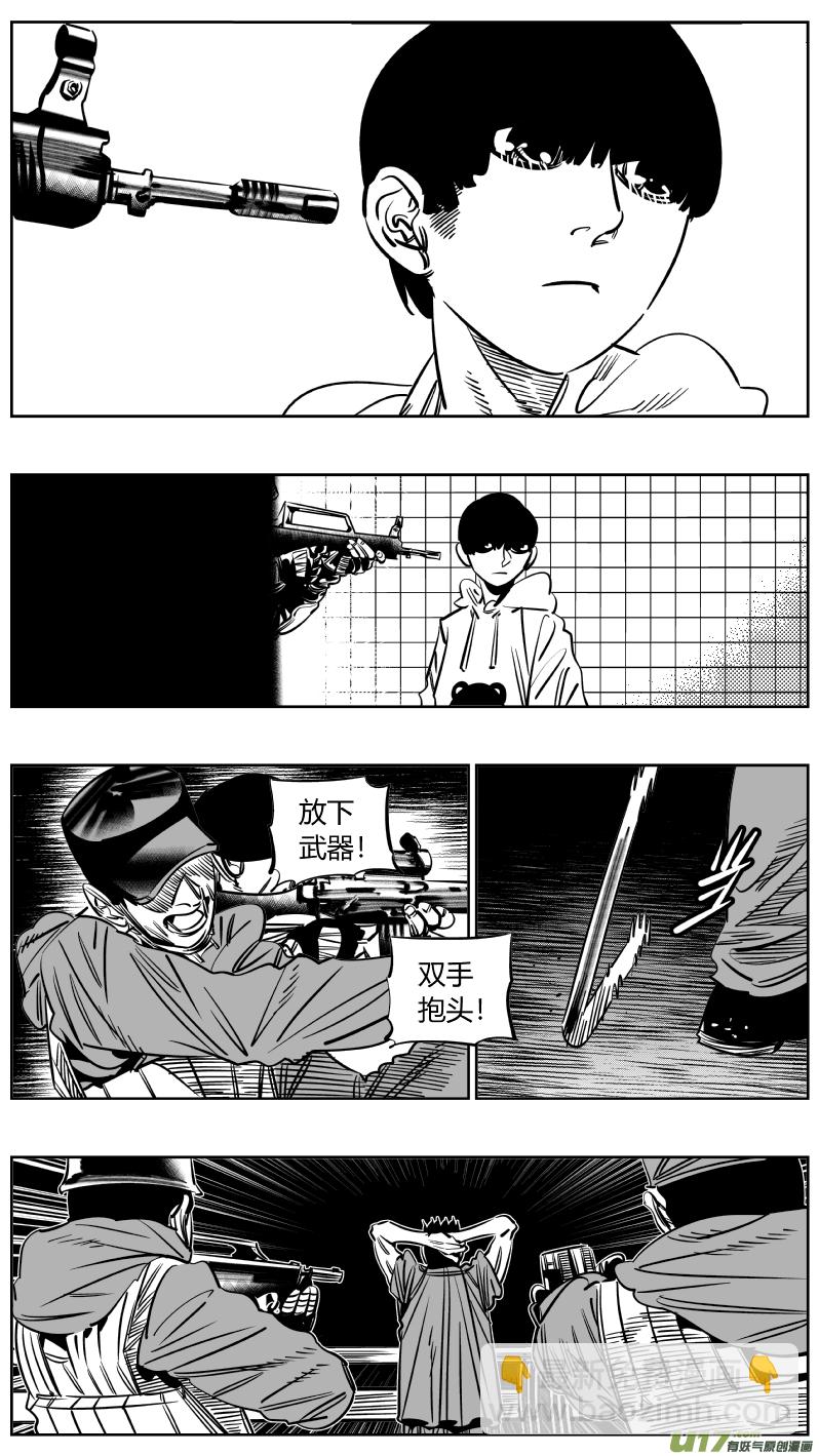 《我有特别的颜艺技巧》233.要挟 第2页