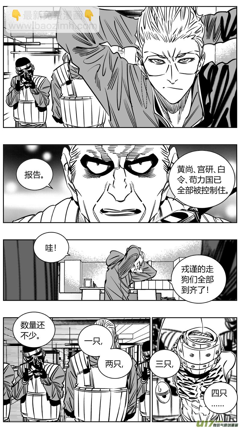 《我有特别的颜艺技巧》233.要挟 第3页