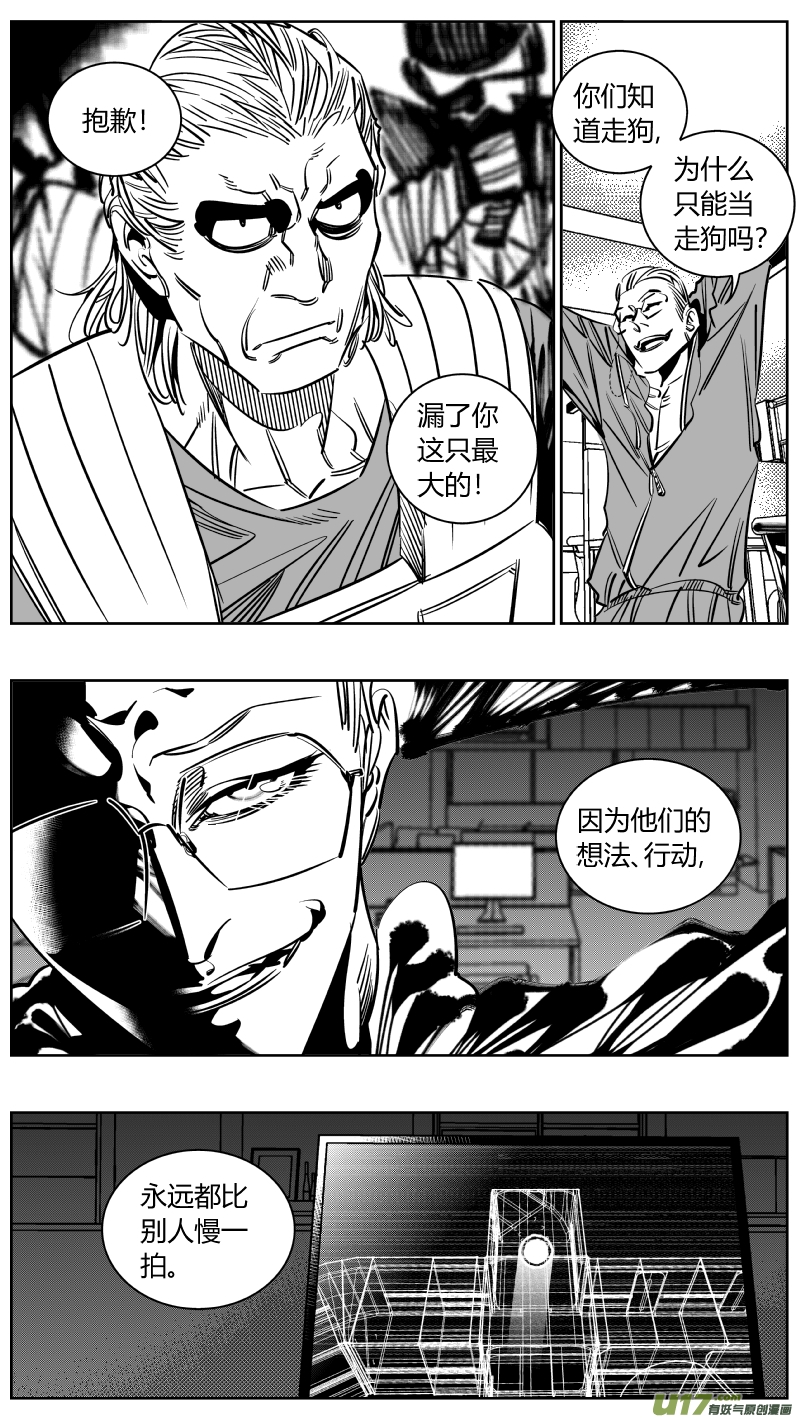 《我有特别的颜艺技巧》233.要挟 第4页