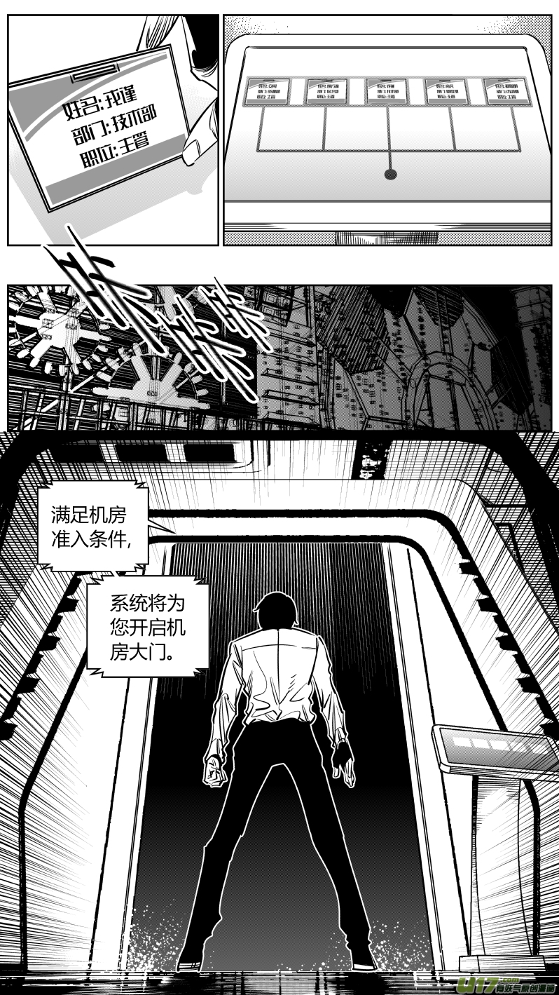 《我有特别的颜艺技巧》233.要挟 第5页