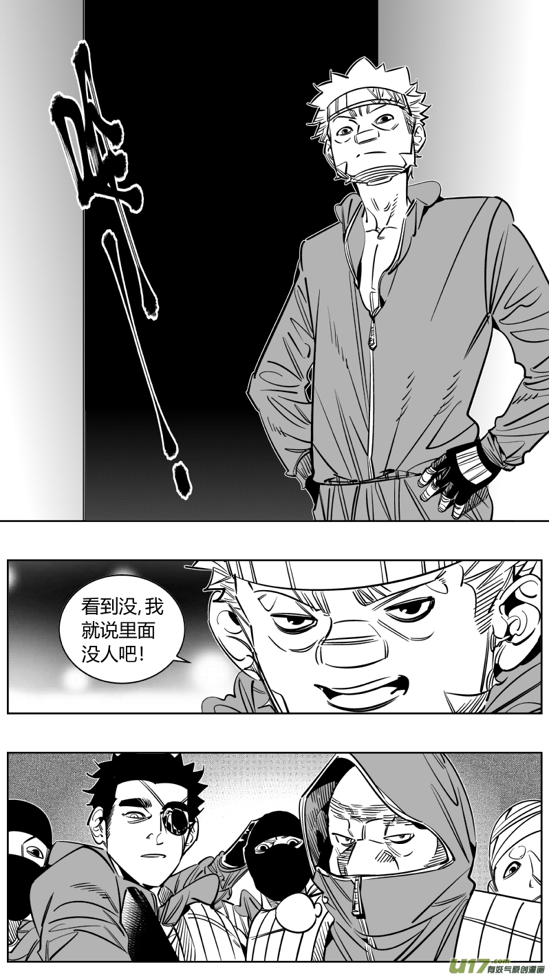 《我有特别的颜艺技巧》239.分歧 第10页