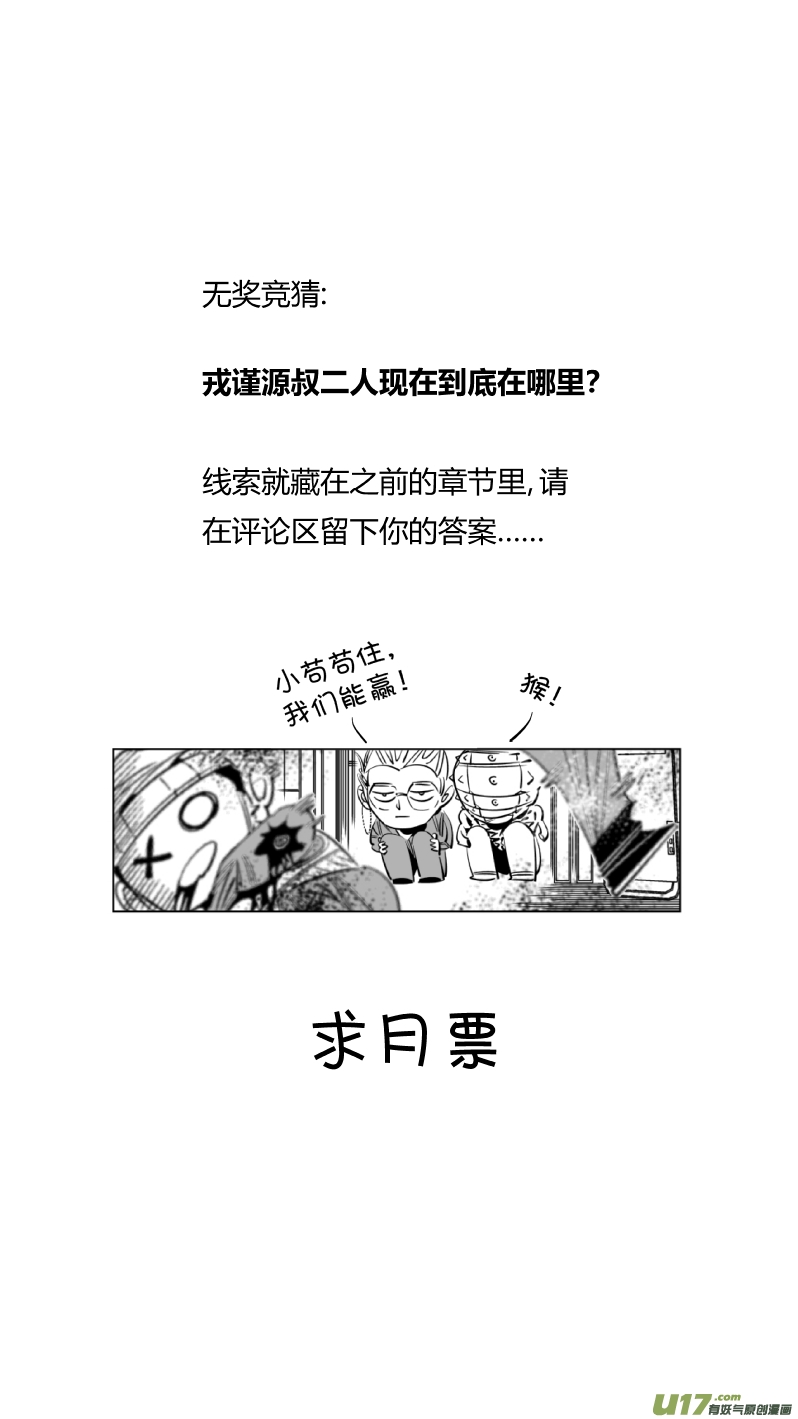 《我有特别的颜艺技巧》239.分歧 第14页