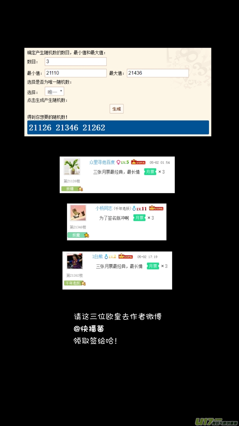 《我有特别的颜艺技巧》239.分歧 第15页