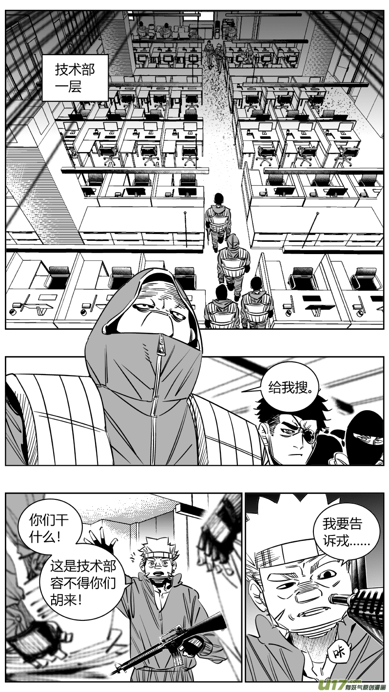 《我有特别的颜艺技巧》239.分歧 第1页