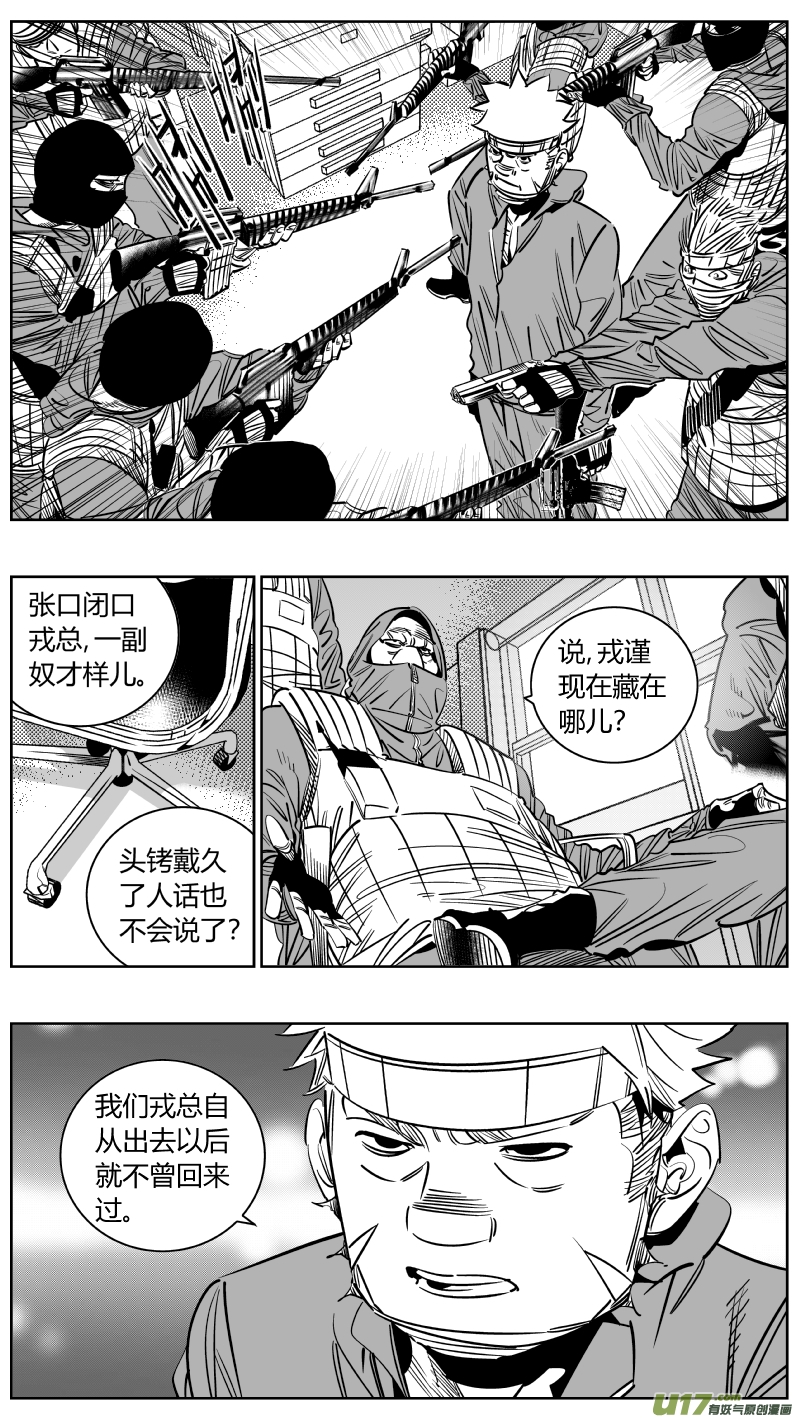《我有特别的颜艺技巧》239.分歧 第2页