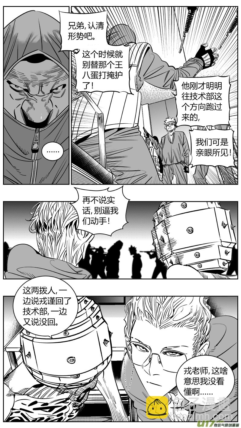 《我有特别的颜艺技巧》239.分歧 第3页