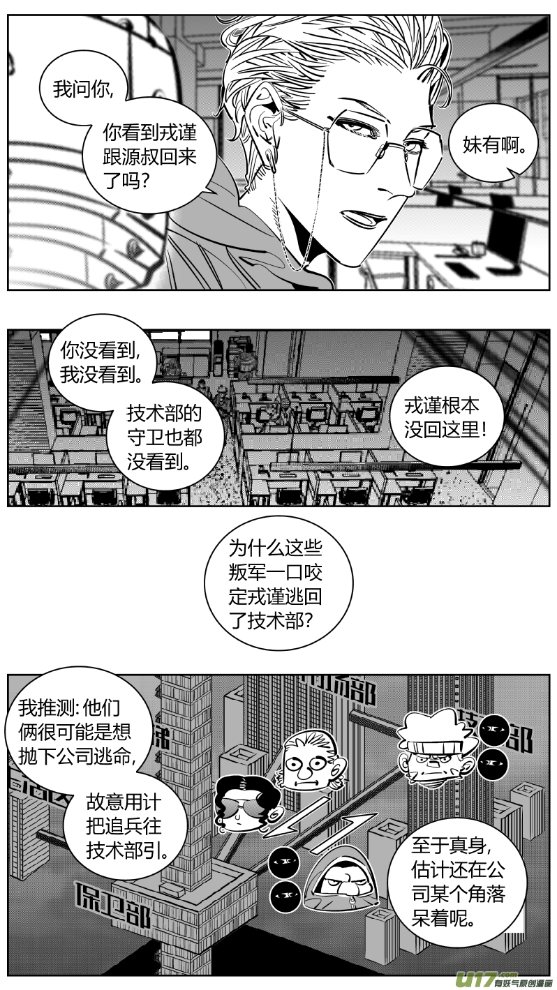 《我有特别的颜艺技巧》239.分歧 第4页