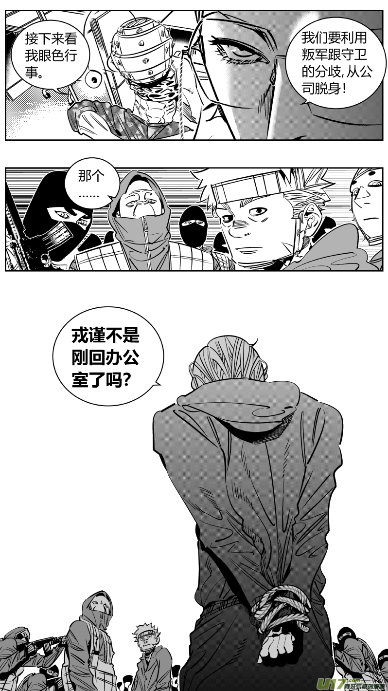 《我有特别的颜艺技巧》239.分歧 第5页