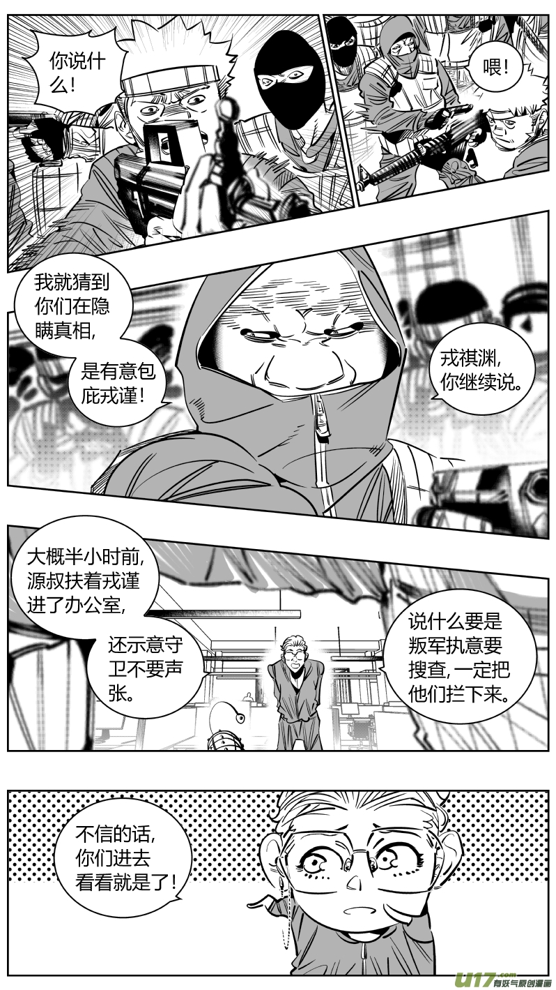 《我有特别的颜艺技巧》239.分歧 第6页