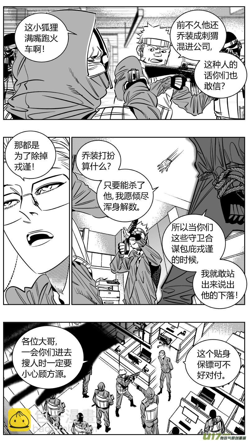 《我有特别的颜艺技巧》239.分歧 第7页