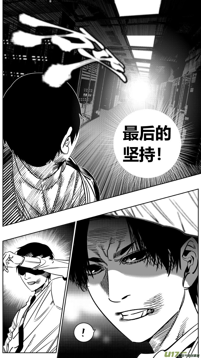 《我有特别的颜艺技巧》238.成长 第10页