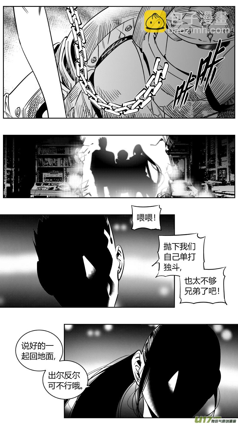 《我有特别的颜艺技巧》238.成长 第11页