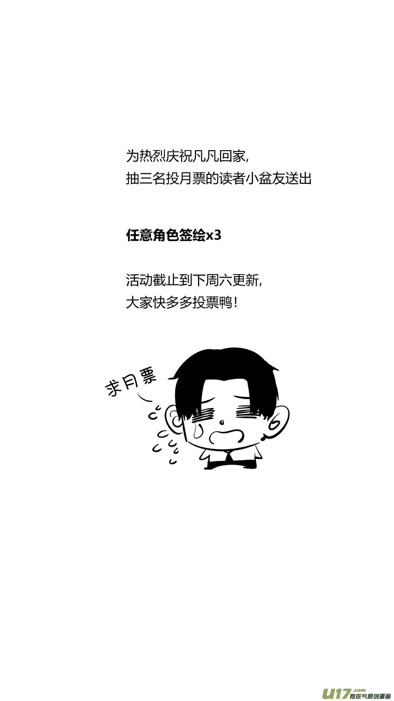 《我有特别的颜艺技巧》238.成长 第13页