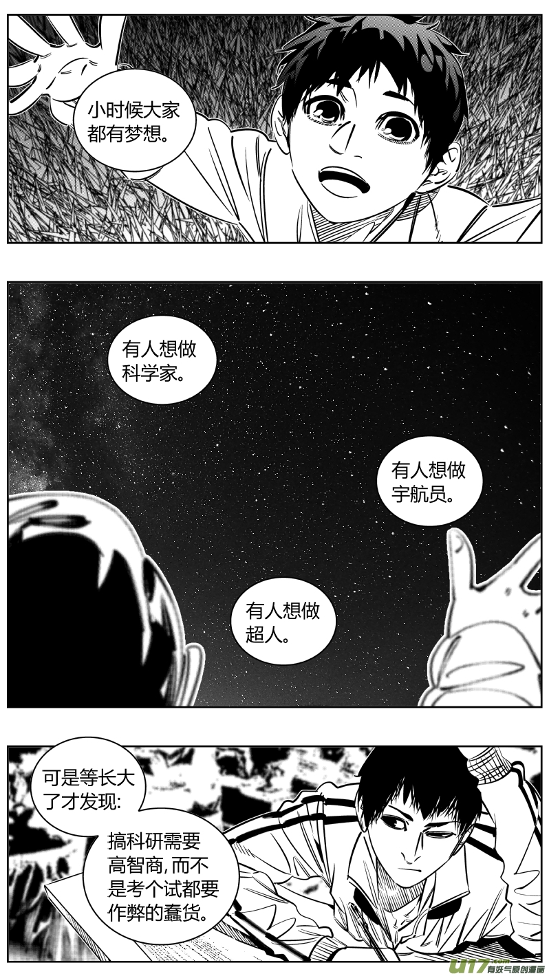 《我有特别的颜艺技巧》238.成长 第4页