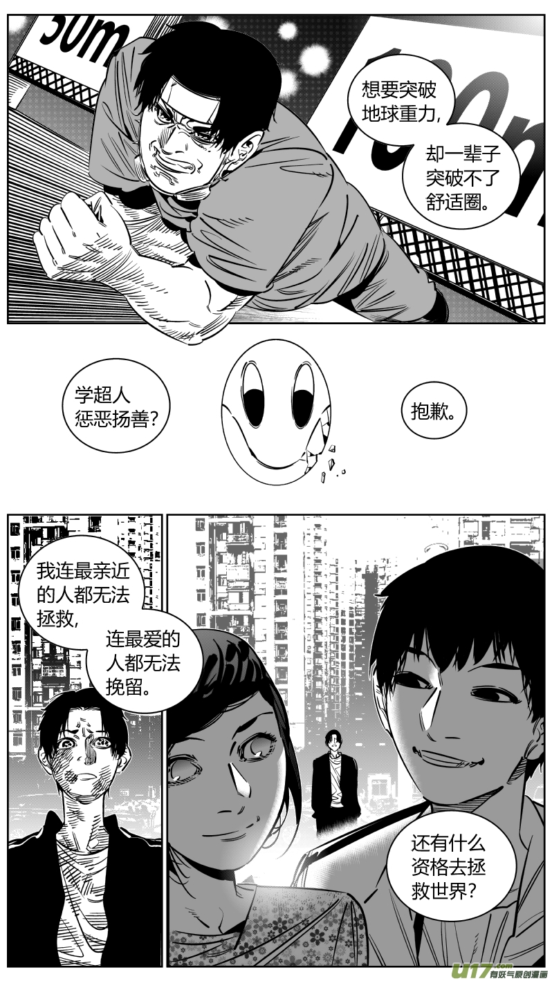 《我有特别的颜艺技巧》238.成长 第5页