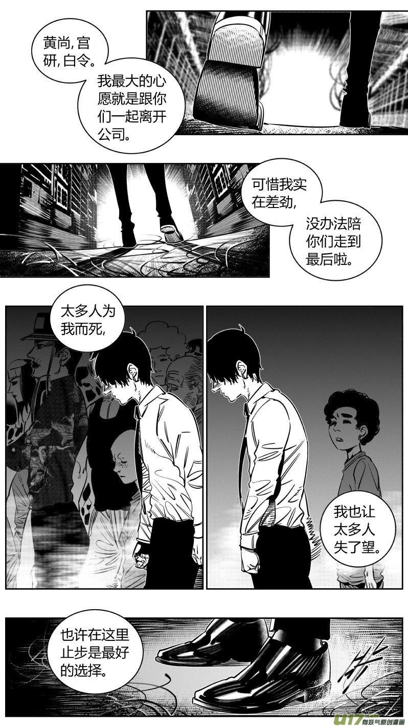 《我有特别的颜艺技巧》238.成长 第8页