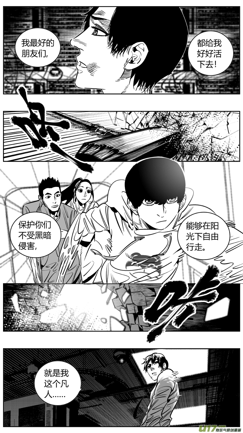 《我有特别的颜艺技巧》238.成长 第9页