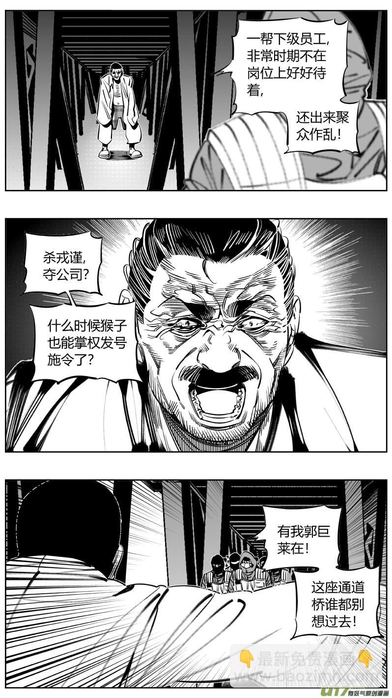 《我有特别的颜艺技巧》237.“撤煺” 第10页