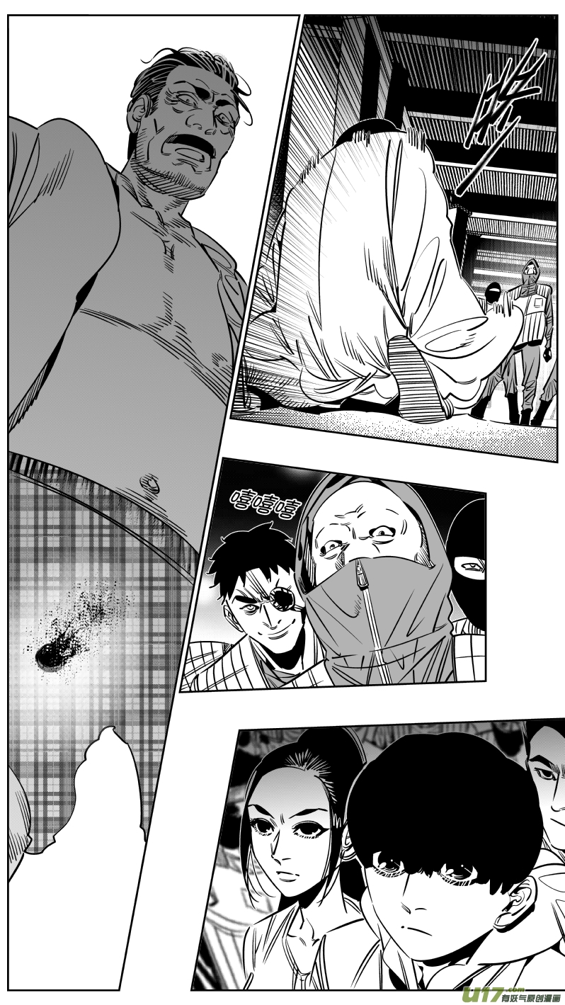《我有特别的颜艺技巧》237.“撤煺” 第11页