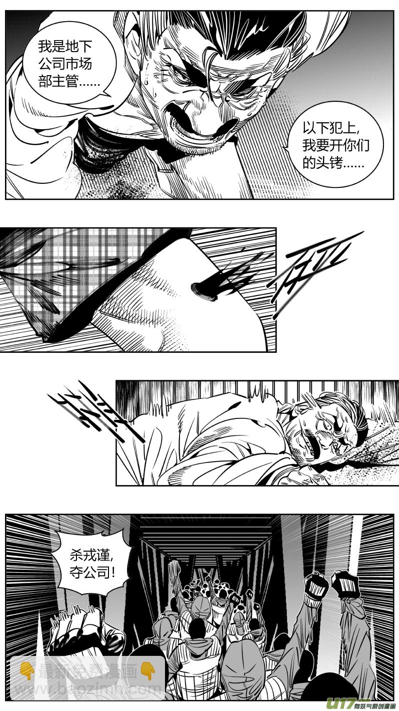 《我有特别的颜艺技巧》237.“撤煺” 第12页