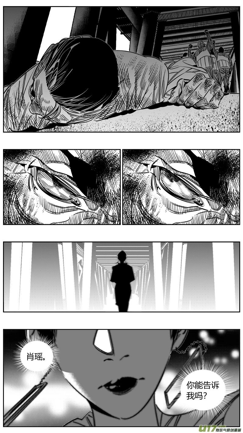 《我有特别的颜艺技巧》237.“撤煺” 第14页