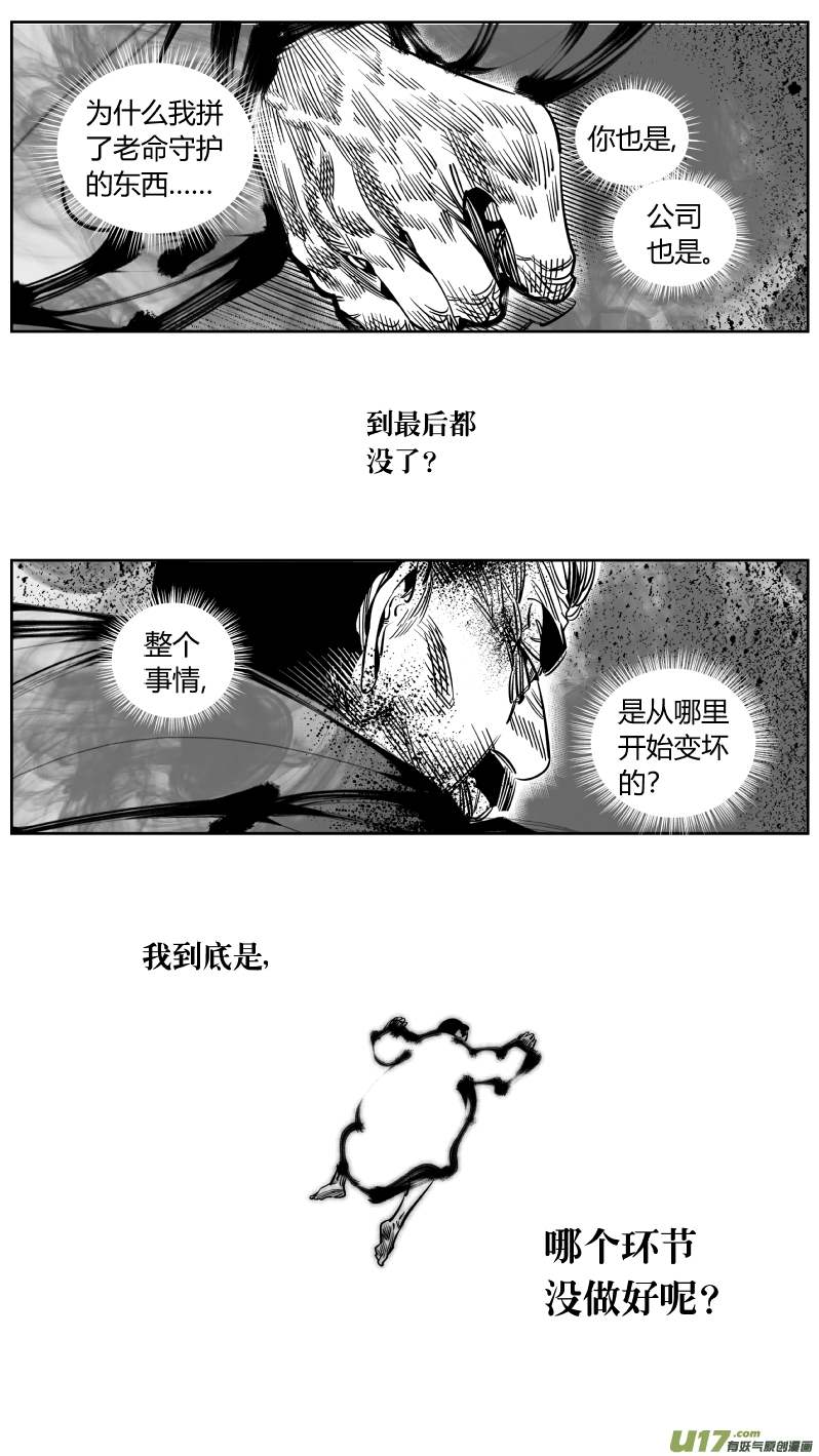 《我有特别的颜艺技巧》237.“撤煺” 第15页