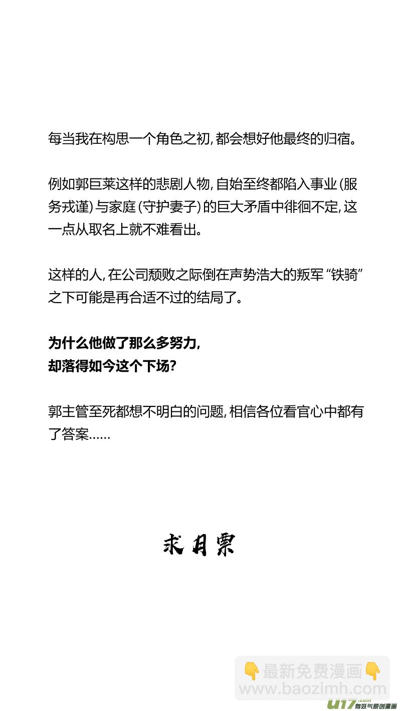 《我有特别的颜艺技巧》237.“撤煺” 第16页