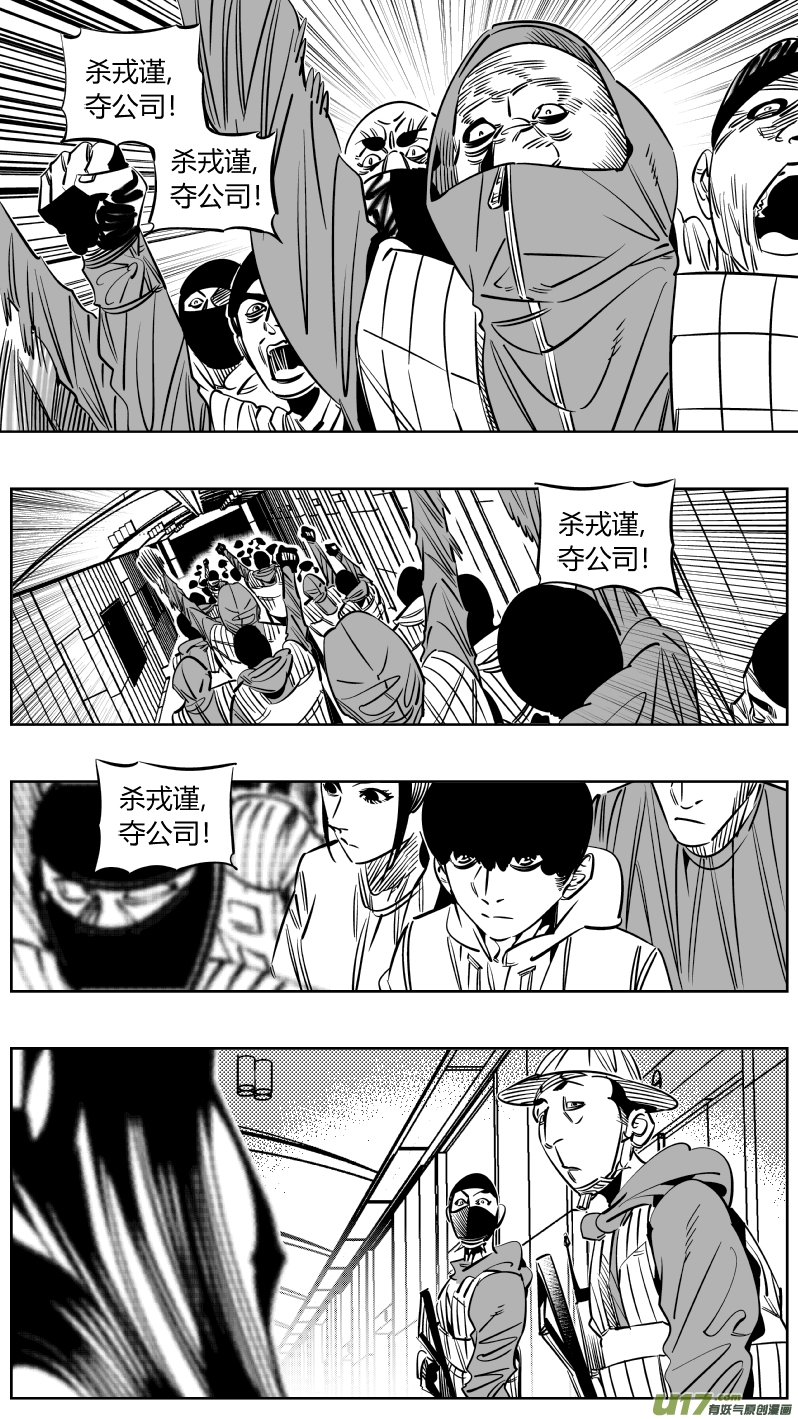 《我有特别的颜艺技巧》237.“撤煺” 第2页