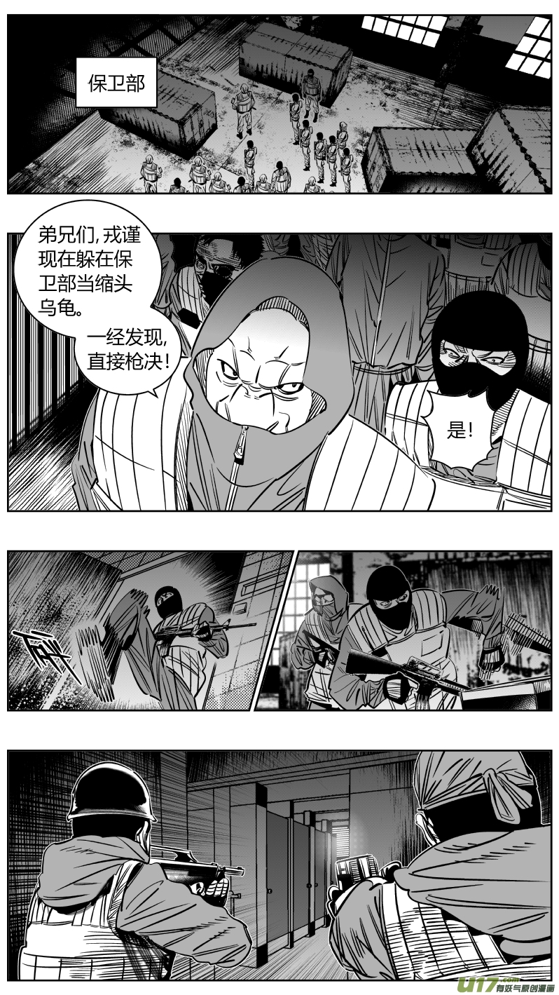 《我有特别的颜艺技巧》237.“撤煺” 第4页
