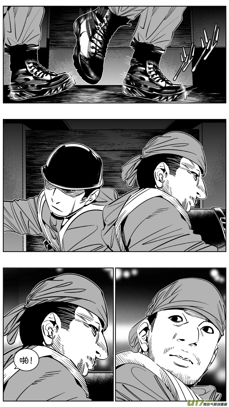 《我有特别的颜艺技巧》237.“撤煺” 第5页