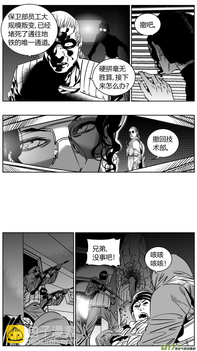 《我有特别的颜艺技巧》237.“撤煺” 第7页