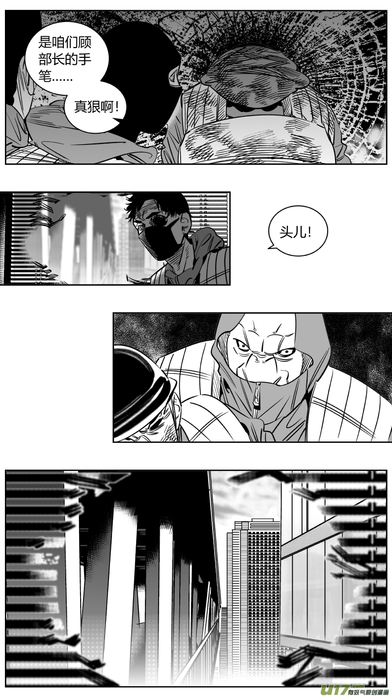 《我有特别的颜艺技巧》237.“撤煺” 第8页
