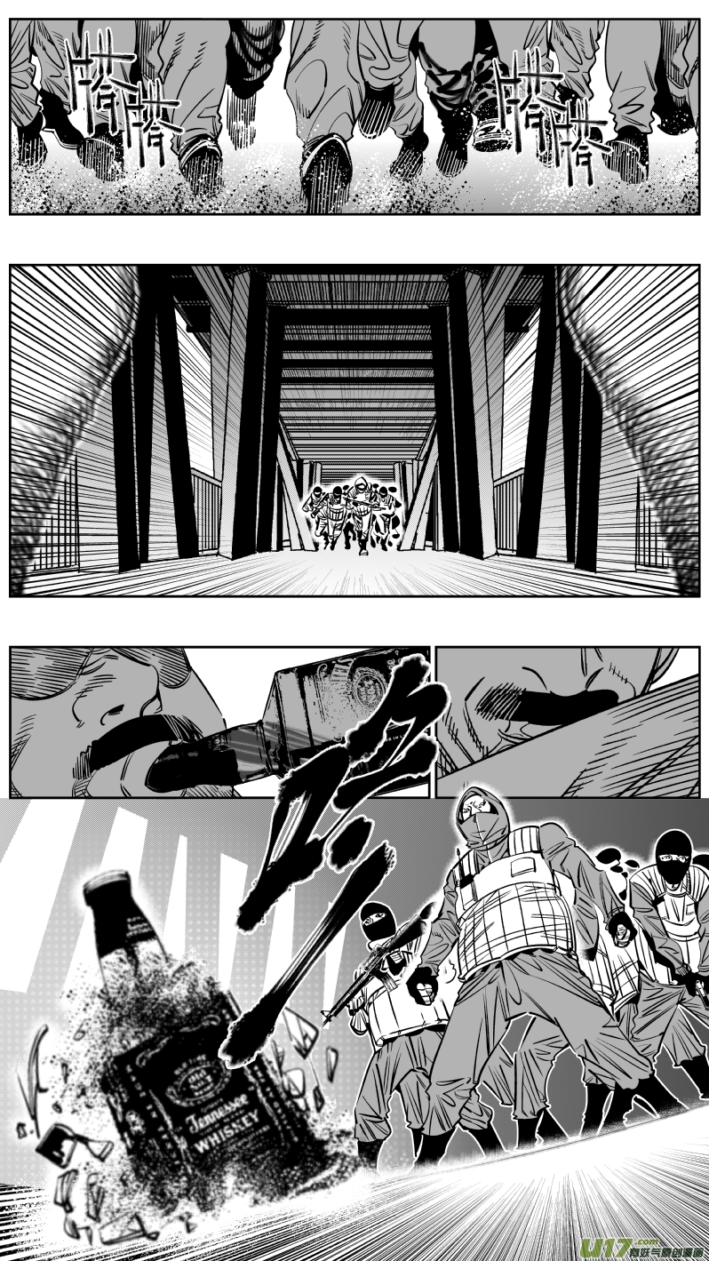 《我有特别的颜艺技巧》237.“撤煺” 第9页