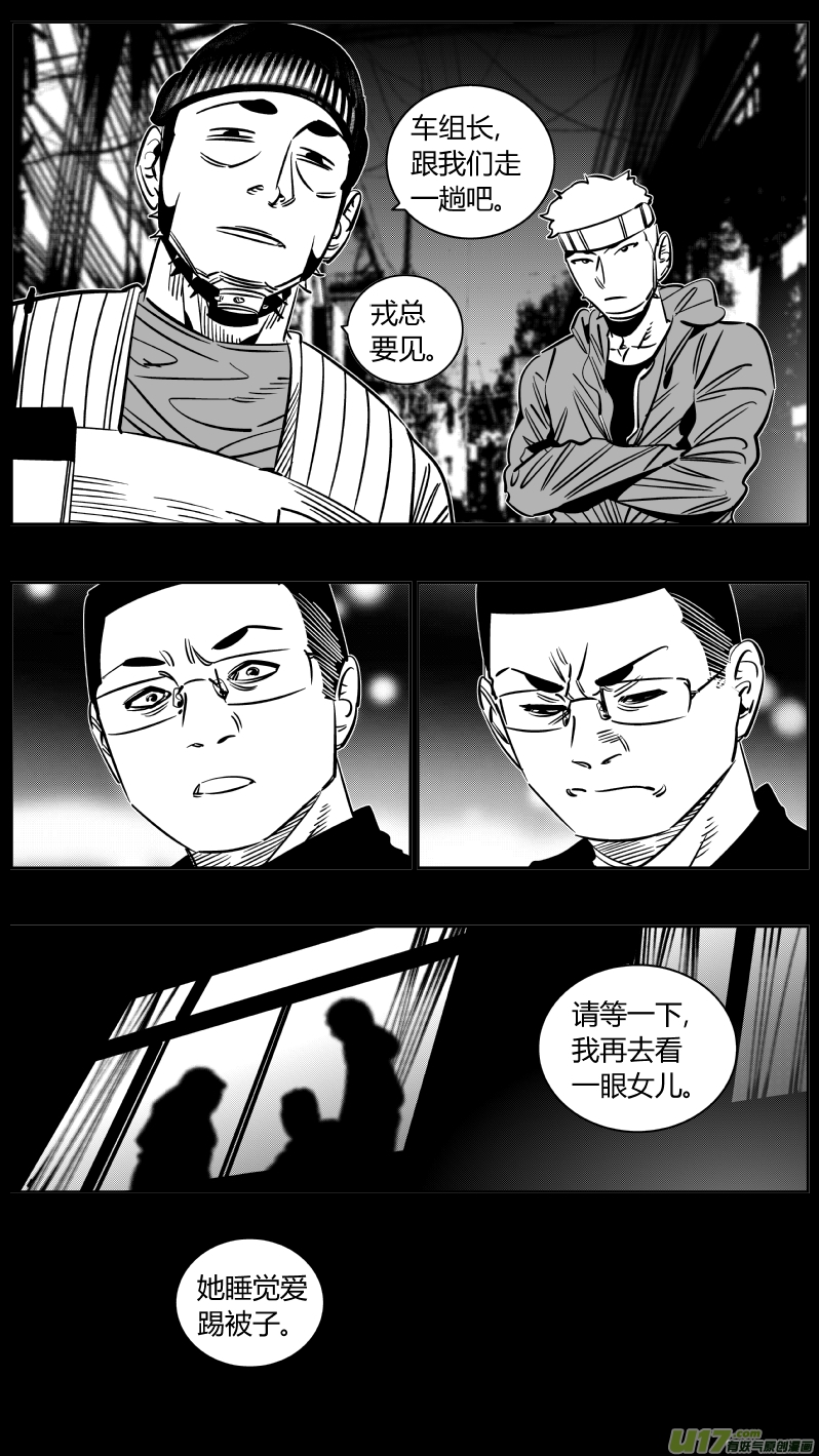 《我有特别的颜艺技巧》240.羁绊 第10页