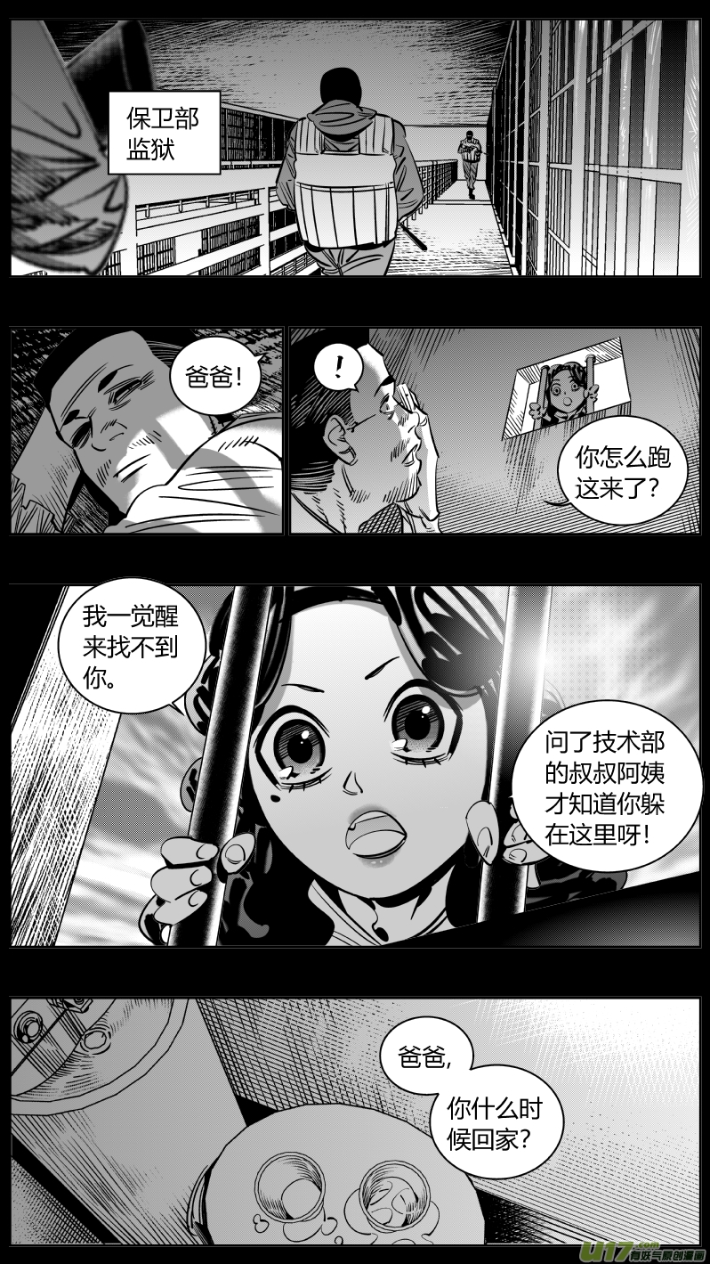 《我有特别的颜艺技巧》240.羁绊 第11页