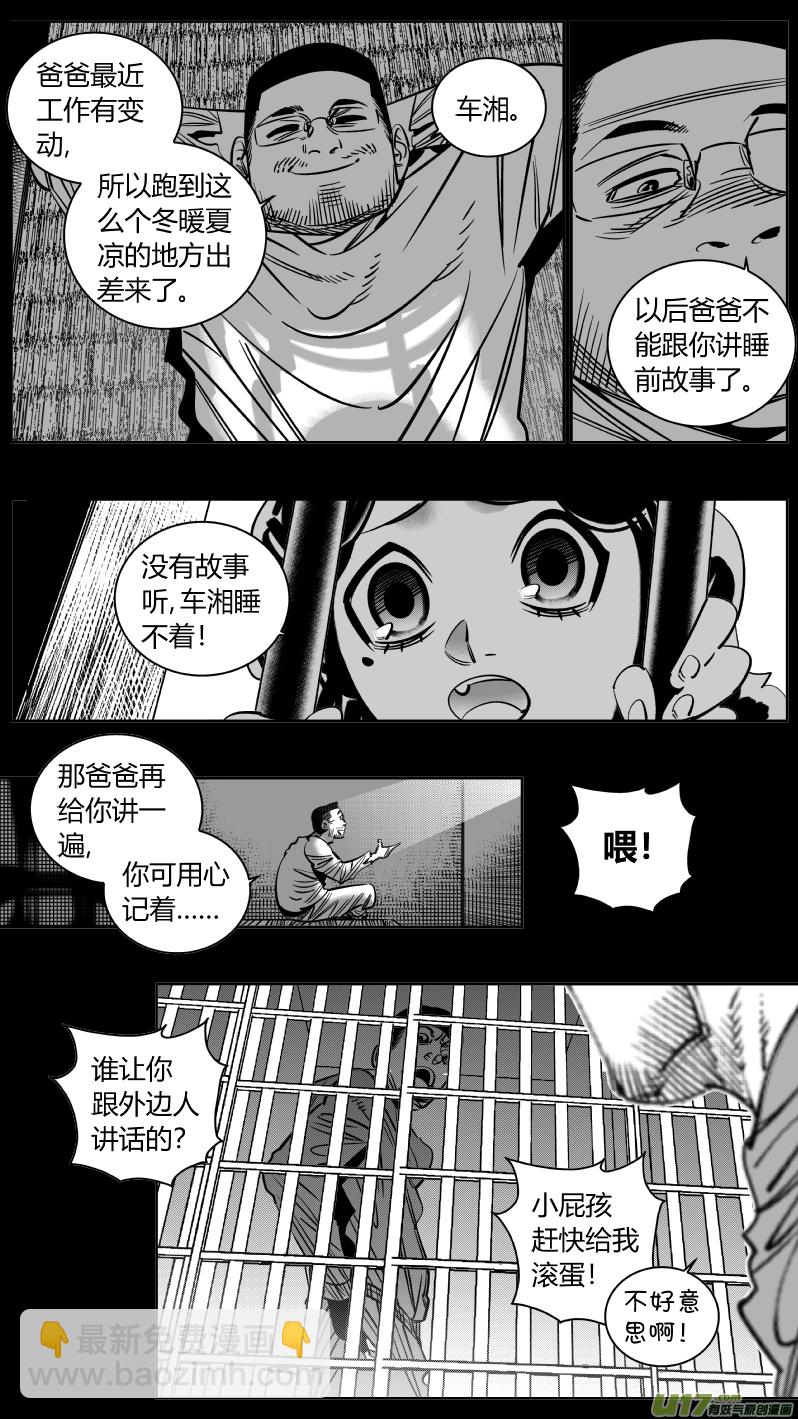 《我有特别的颜艺技巧》240.羁绊 第12页