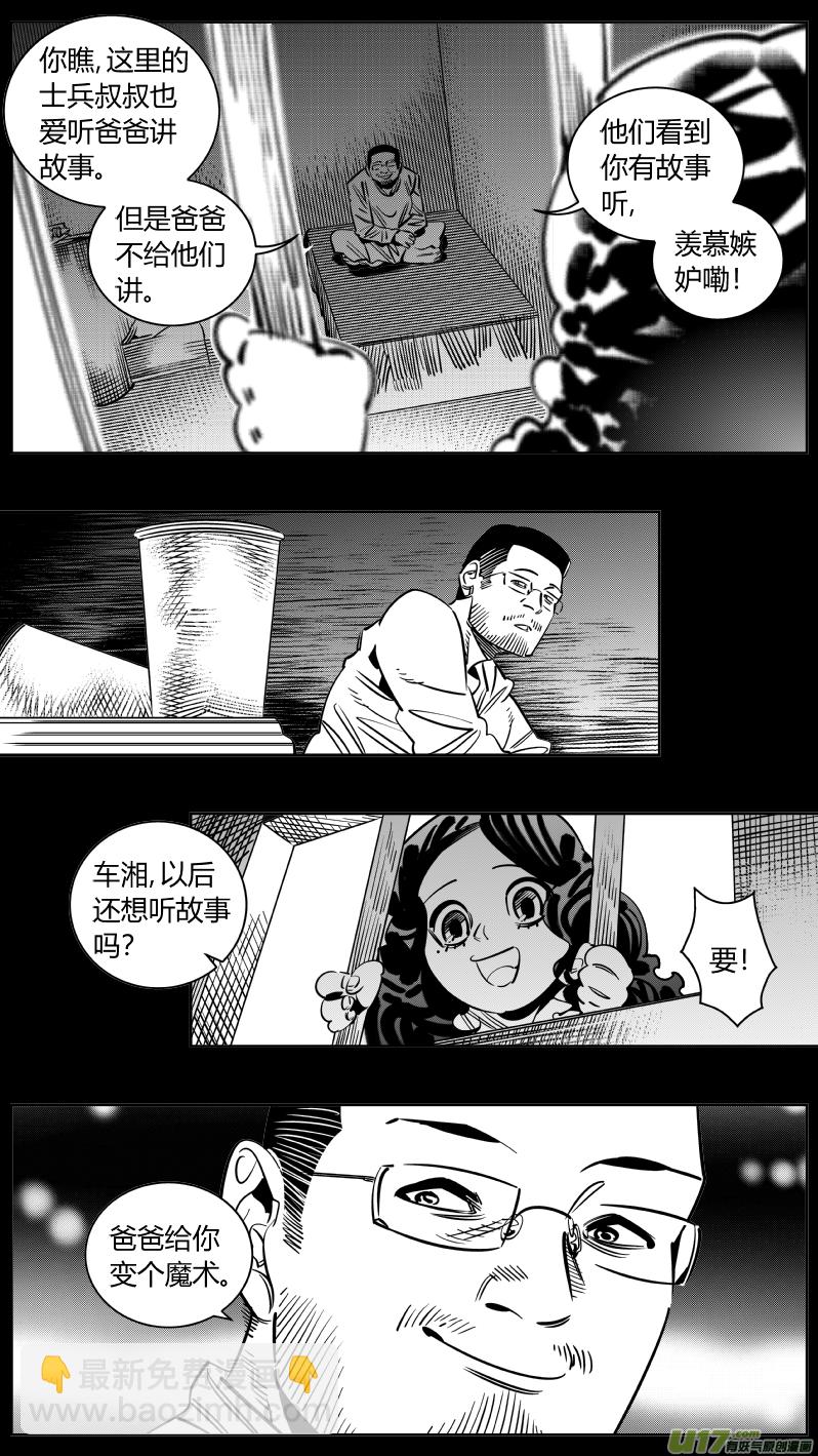 《我有特别的颜艺技巧》240.羁绊 第13页