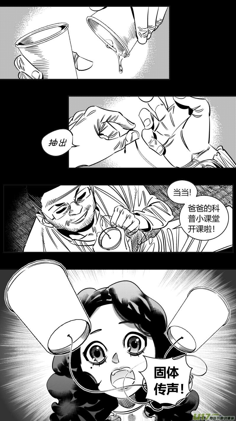 《我有特别的颜艺技巧》240.羁绊 第14页