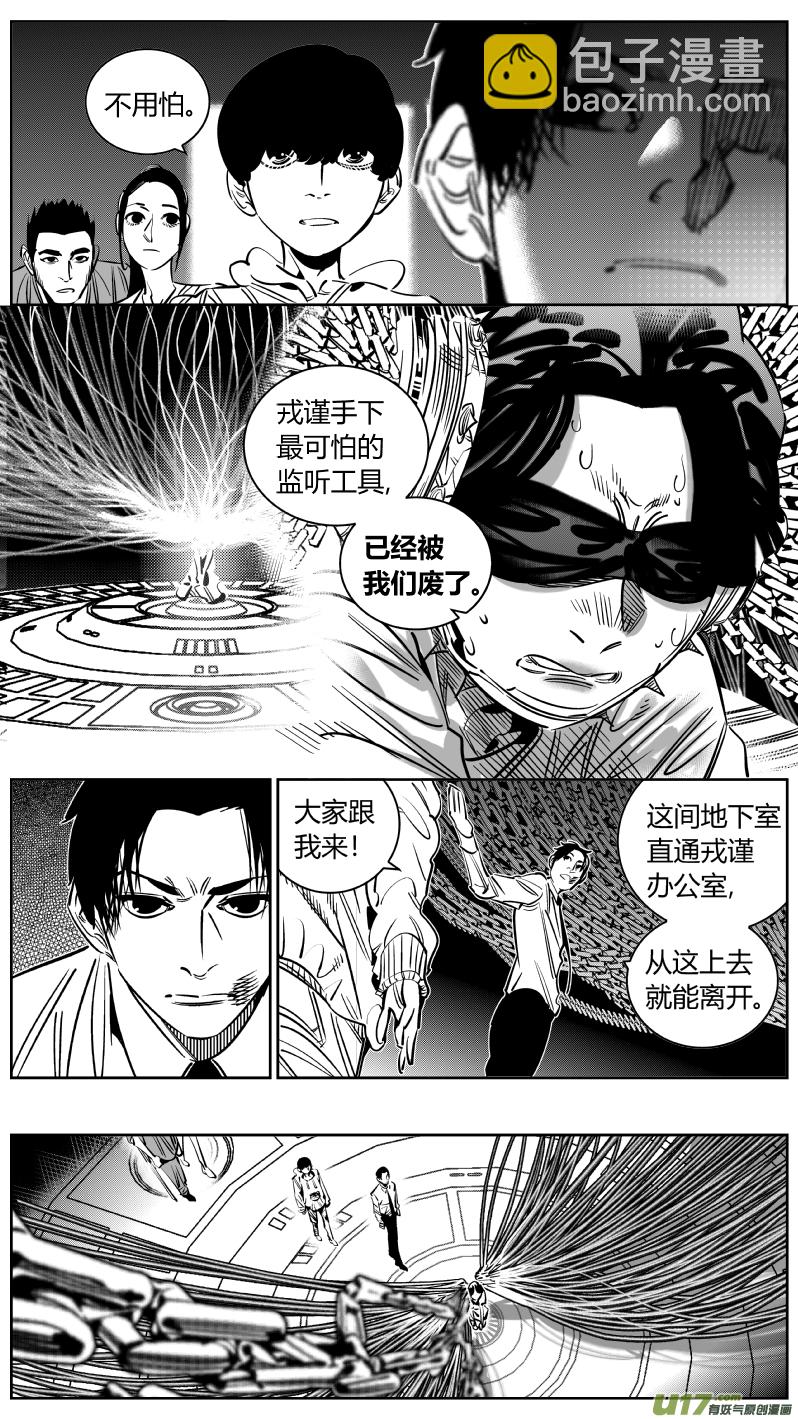 《我有特别的颜艺技巧》240.羁绊 第4页