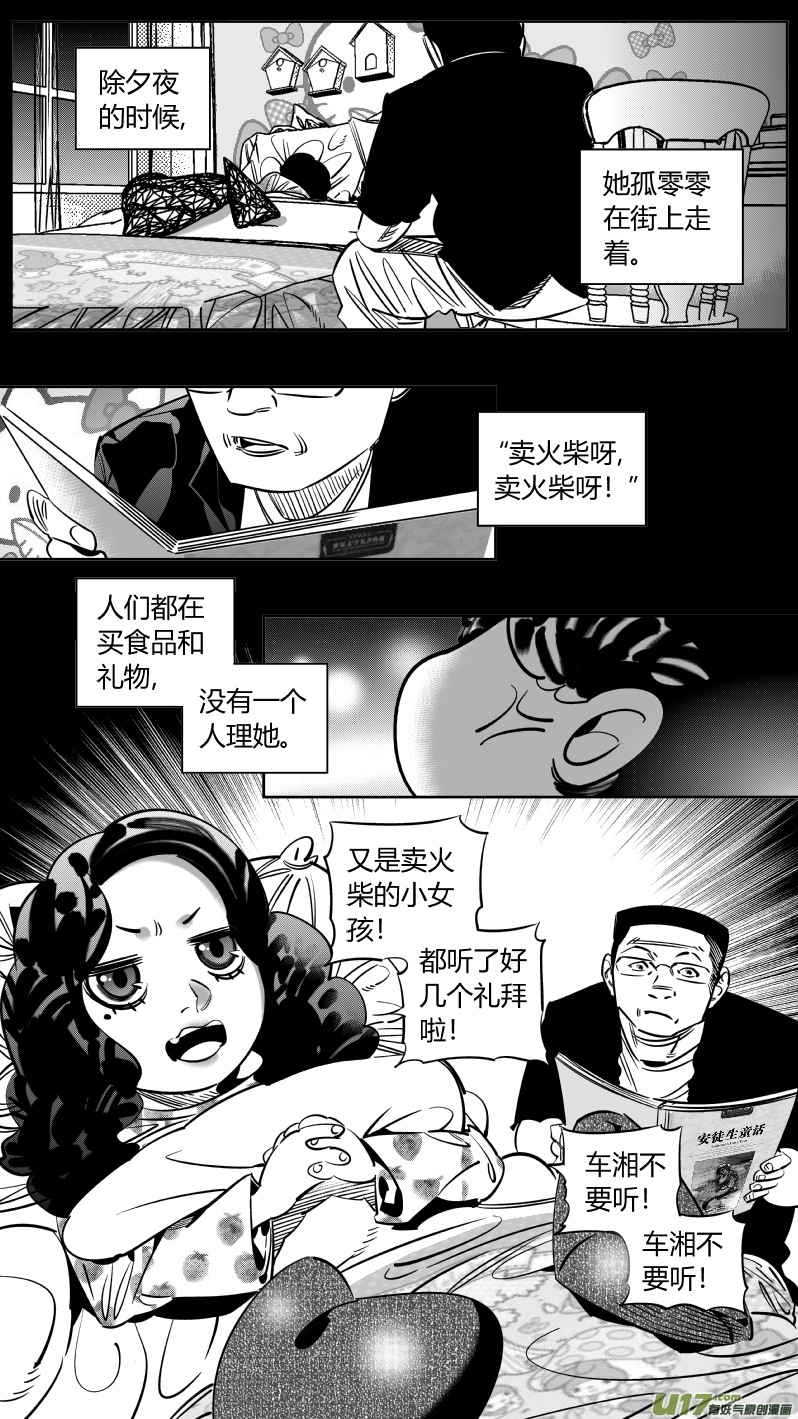 《我有特别的颜艺技巧》240.羁绊 第7页
